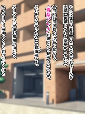 [はにーとらっぷ (ウエスキー)] ～即堕ちアプリ～俺を嫌う人妻達がタップ1つで自らチンポにむしゃぶりつくド淫乱フェラビッチになる世界3_006