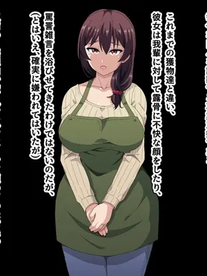 [はにーとらっぷ (ウエスキー)] ～即堕ちアプリ～俺を嫌う人妻達がタップ1つで自らチンポにむしゃぶりつくド淫乱フェラビッチになる世界3_007