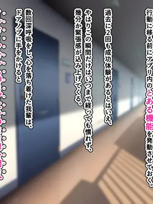 [はにーとらっぷ (ウエスキー)] ～即堕ちアプリ～俺を嫌う人妻達がタップ1つで自らチンポにむしゃぶりつくド淫乱フェラビッチになる世界3_008