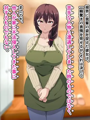[はにーとらっぷ (ウエスキー)] ～即堕ちアプリ～俺を嫌う人妻達がタップ1つで自らチンポにむしゃぶりつくド淫乱フェラビッチになる世界3_009