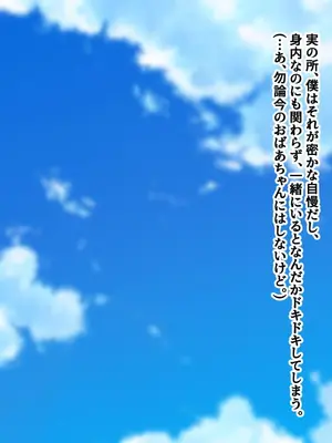 [はにーとらっぷ (ウエスキー)] 泥酔しきったママと叔母さんにお口で童貞を奪われた挙句、その後も何度もフェラ抜きされてしまった話_001