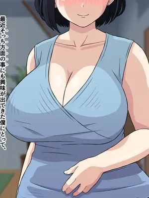 [はにーとらっぷ (ウエスキー)] 泥酔しきったママと叔母さんにお口で童貞を奪われた挙句、その後も何度もフェラ抜きされてしまった話_005