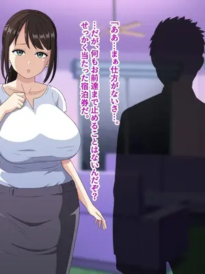 [はにーとらっぷ (ウエスキー)] 泥酔しきったママと叔母さんにお口で童貞を奪われた挙句、その後も何度もフェラ抜きされてしまった話_007