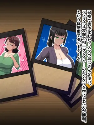 [はにーとらっぷ (ウエスキー)] 実体化したドスケベおばさんに攻撃という名のフェラ抜きを_006