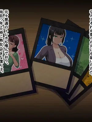 [はにーとらっぷ (ウエスキー)] 実体化したドスケベおばさんに攻撃という名のフェラ抜きを_007