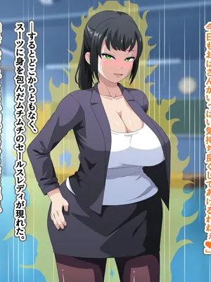 [はにーとらっぷ (ウエスキー)] 実体化したドスケベおばさんに攻撃という名のフェラ抜きを_011