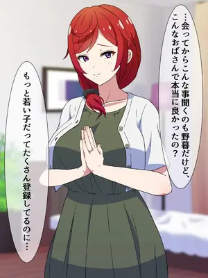 [はにーとらっぷ (ウエスキー)] 噂の援交サークル所属の欲求不満な人妻痴女と主観エッチ_006
