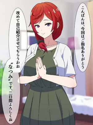 [はにーとらっぷ (ウエスキー)] 噂の援交サークル所属の欲求不満な人妻痴女と主観エッチ_005