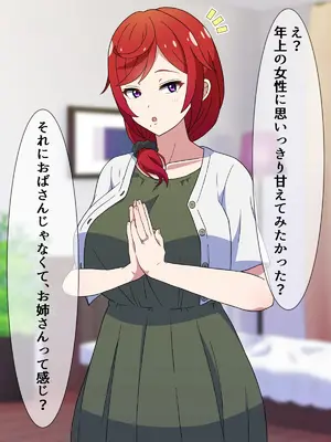 [はにーとらっぷ (ウエスキー)] 噂の援交サークル所属の欲求不満な人妻痴女と主観エッチ_007