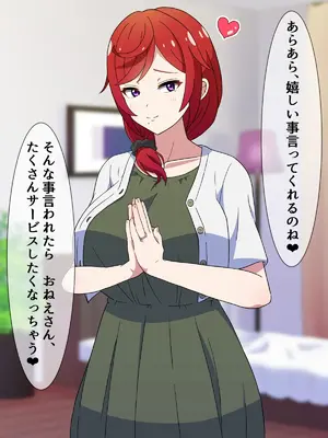 [はにーとらっぷ (ウエスキー)] 噂の援交サークル所属の欲求不満な人妻痴女と主観エッチ_008