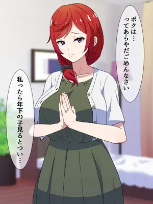 [はにーとらっぷ (ウエスキー)] 噂の援交サークル所属の欲求不満な人妻痴女と主観エッチ_009