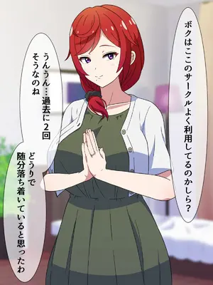 [はにーとらっぷ (ウエスキー)] 噂の援交サークル所属の欲求不満な人妻痴女と主観エッチ_011