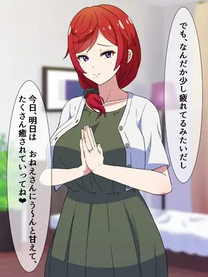[はにーとらっぷ (ウエスキー)] 噂の援交サークル所属の欲求不満な人妻痴女と主観エッチ_012