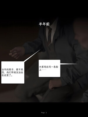 【AWE-SOME-Ryan】 欲望飞行第三季 Protocol Ep7_02_2