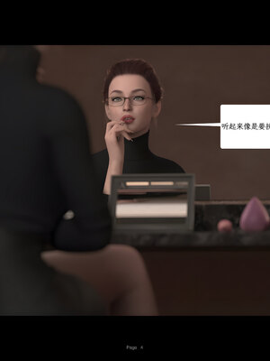 【AWE-SOME-Ryan】 欲望飞行第三季 Protocol Ep7_04_4
