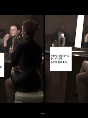 【AWE-SOME-Ryan】 欲望飞行第三季 Protocol Ep7_05_5