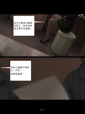 【AWE-SOME-Ryan】 欲望飞行第三季 Protocol Ep7_06_6