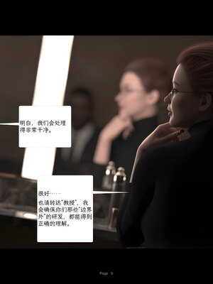 【AWE-SOME-Ryan】 欲望飞行第三季 Protocol Ep7_08_8