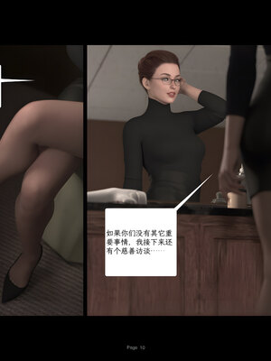 【AWE-SOME-Ryan】 欲望飞行第三季 Protocol Ep7_10_10