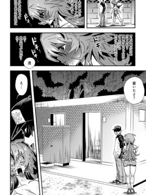 [六谷魔王] 完璧な恋人の最悪な性癖♡_267_tpjg
