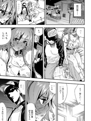 [六谷魔王] 完璧な恋人の最悪な性癖♡_266_gnlu