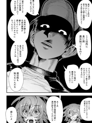 [六谷魔王] 完璧な恋人の最悪な性癖♡_269_dtqc