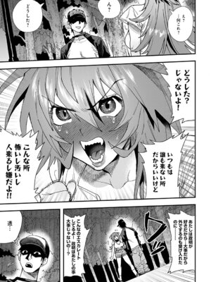 [六谷魔王] 完璧な恋人の最悪な性癖♡_268_kiqi