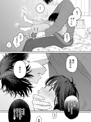 [関谷あさみ] マヨナカ侵略者 side：美穂_290_bxcw