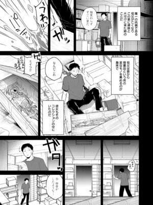 [縞浦] この意味を教えて_308_uogf