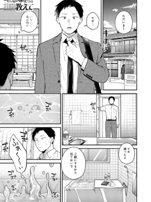 [縞浦] この意味を教えて_306_romq
