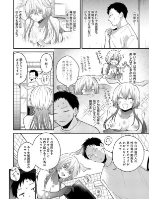 [縞浦] この意味を教えて_311_vmod