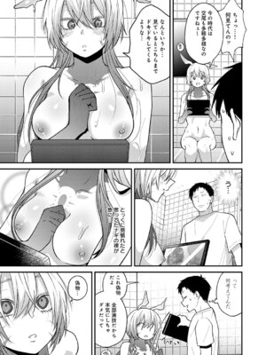 [縞浦] この意味を教えて_312_aykg