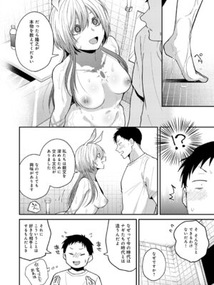 [縞浦] この意味を教えて_313_ssfj