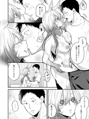 [縞浦] この意味を教えて_315_spvh