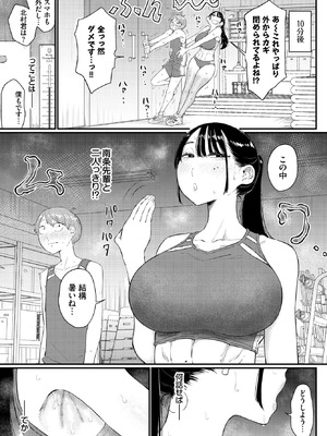 [半田ヤリ子] 閉鎖空間の先輩は…_445_iaha