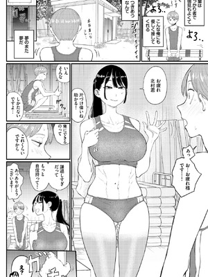 [半田ヤリ子] 閉鎖空間の先輩は…_444_ipjf