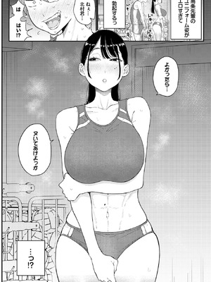 [半田ヤリ子] 閉鎖空間の先輩は…_446_byqk