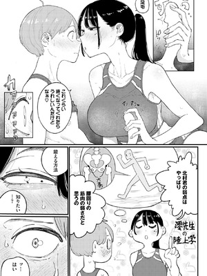[半田ヤリ子] 閉鎖空間の先輩は…_451_vnwu