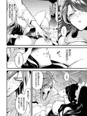 [可座ミドリ] ブライド・メイド 番外編_259_hjsp