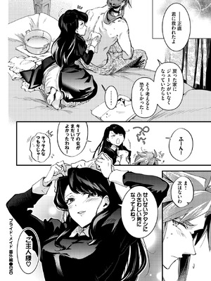 [可座ミドリ] ブライド・メイド 番外編_265_jhgd