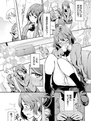[宏式] 予想外ですっ!!_193_ywfv