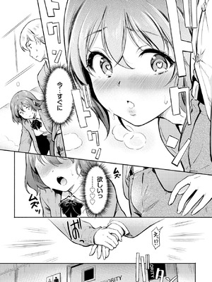 [宏式] 予想外ですっ!!_197_eufc