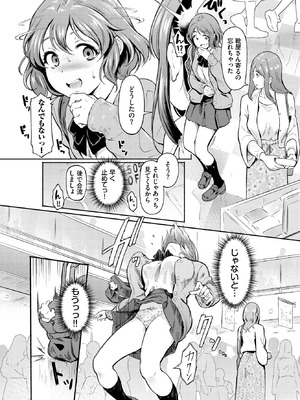 [宏式] 予想外ですっ!!_195_xvxp