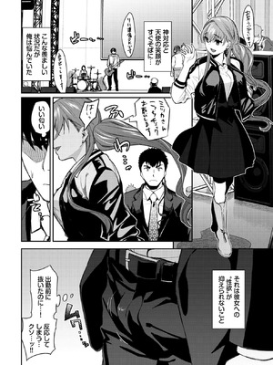 [魚山ケイジ] 推しのおねだり♥_028_tesk