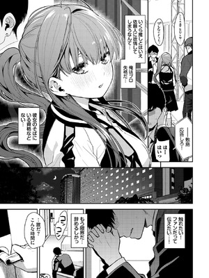 [魚山ケイジ] 推しのおねだり♥_029_cixy