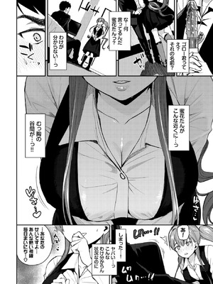 [魚山ケイジ] 推しのおねだり♥_032_epge
