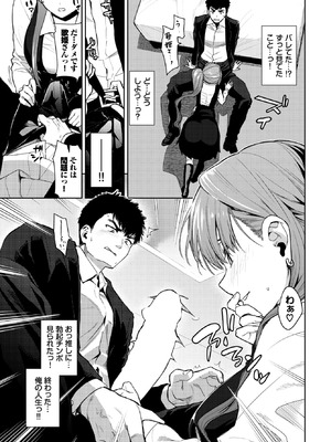 [魚山ケイジ] 推しのおねだり♥_033_vxkq