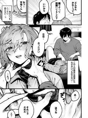 [朝野よみち] ちょっとした出来心_148_ddlk