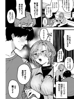 [朝野よみち] ちょっとした出来心_147_wrot