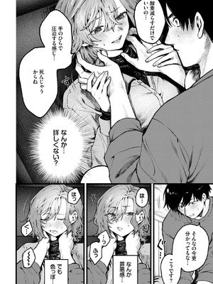 [朝野よみち] ちょっとした出来心_149_ielr